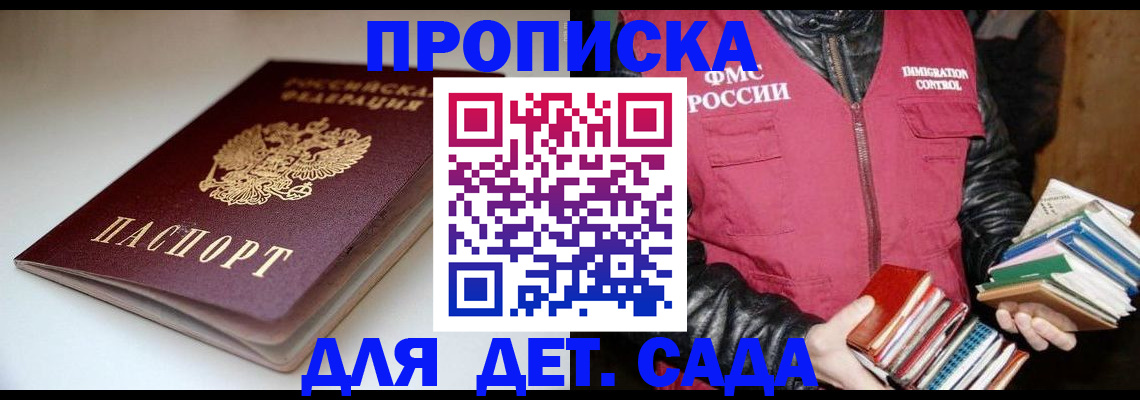 временная регистрация надежно в Карабаше