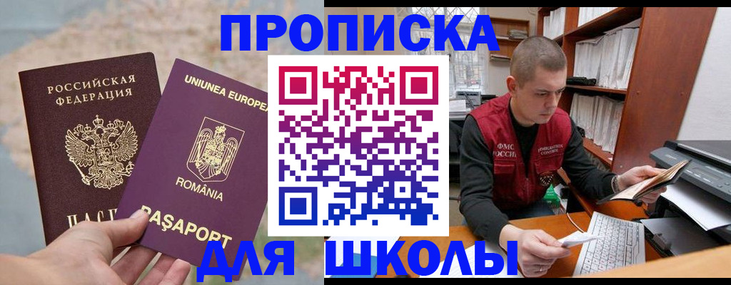 прописка 2025 в Карабаше