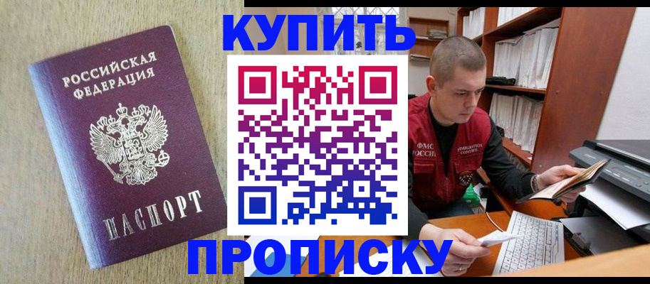 временная прописка в Карабаше