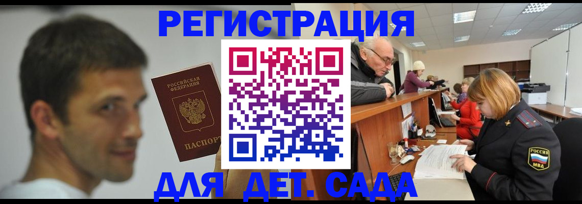 временная регистрация собственник в Карабаше