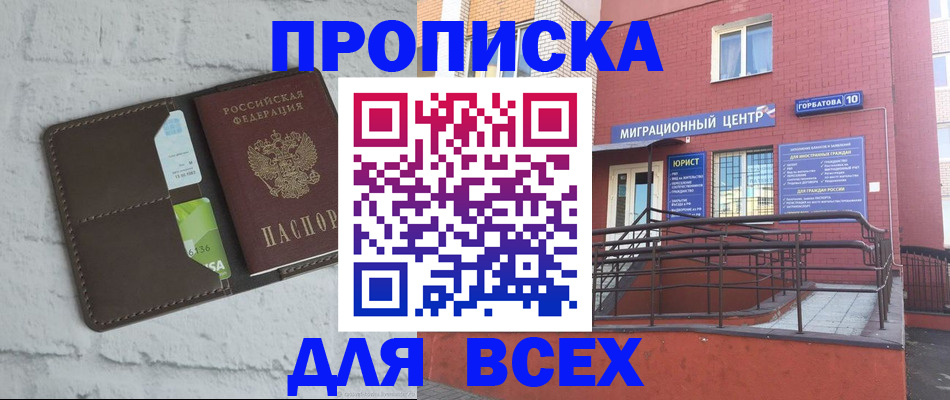 регистрация для школы в Карабаше