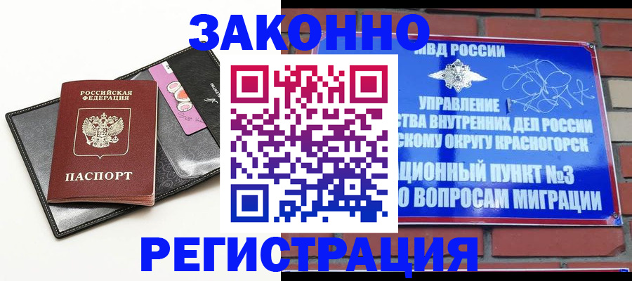 временная регистрация для школы в Карабаше