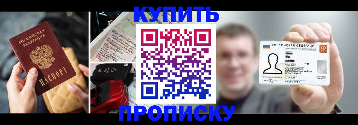 временная регистрация для школы в Карабаше
