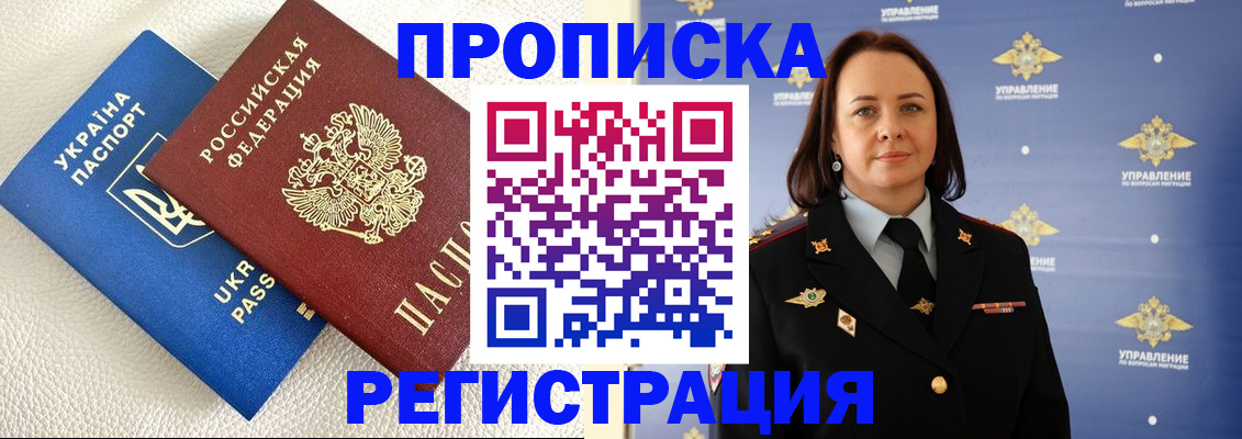 временная регистрация недорого в Карабаше